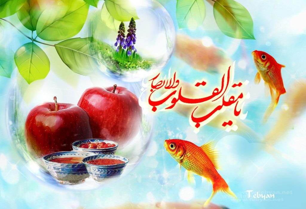 Noruz Wallpaper www patugh ir 10 1