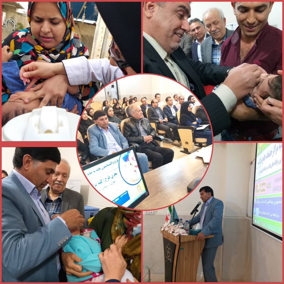 مراسم افتتاحیه طرح واکسیناسیون تکمیلی خانه به خانه فلج اطفال با حضور دکتر محمد مهدی گویا