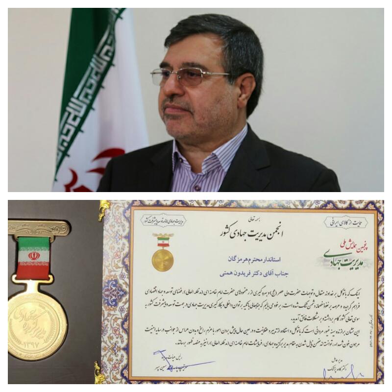 نشان زرین مدیر برگزیده جهادی بر سینه استاندار هرمزگان