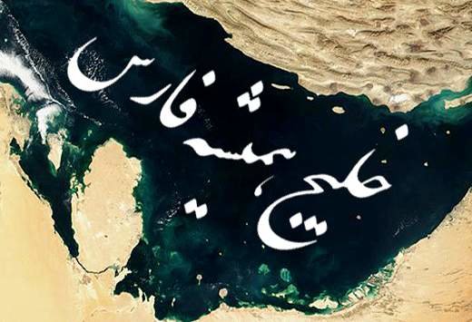 مصاحبه مردمی صدای گامبرون در روز ملی خلیج فارس