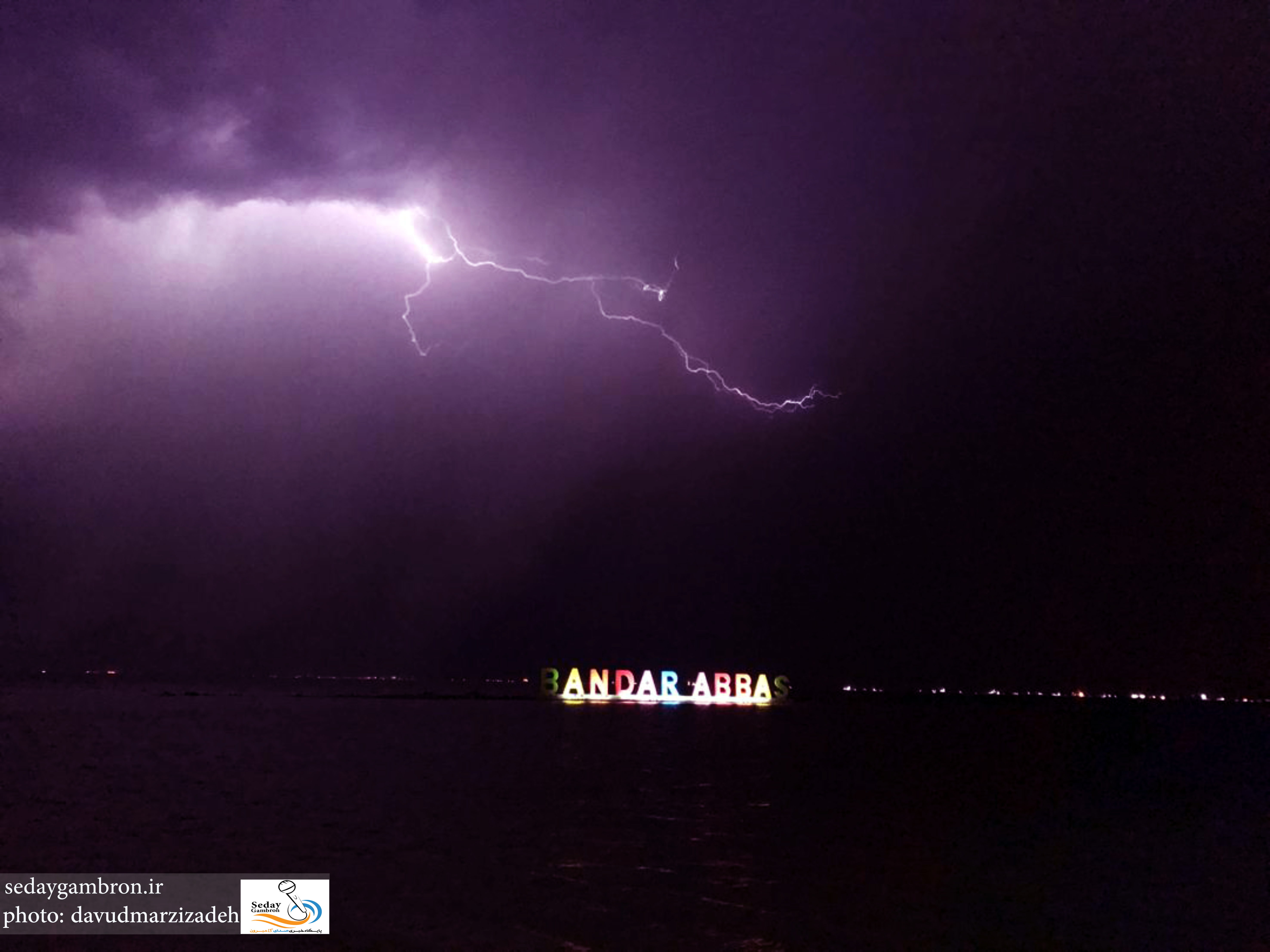 بارش باران در بندرعباس