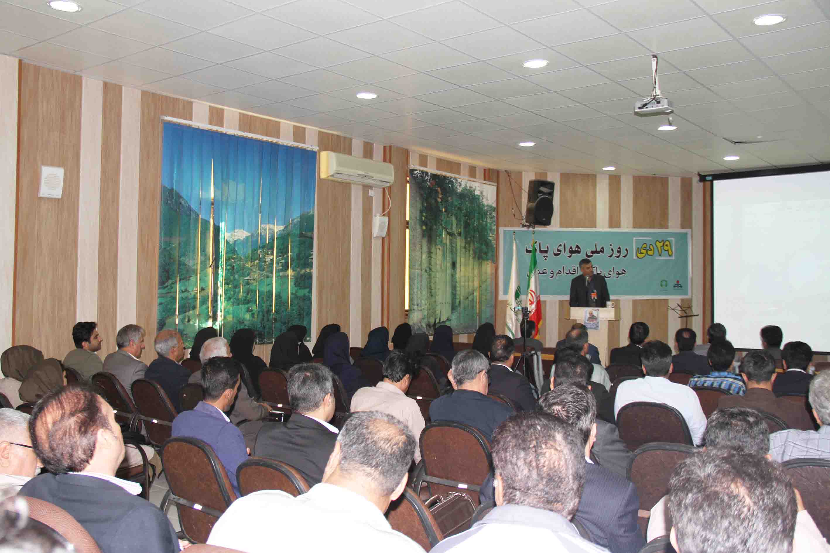 مراسم روز ملی هوای پاک