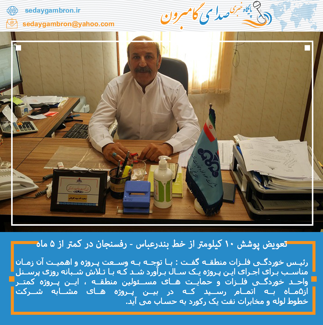 تعویض پوشش ۱۰ کیلومتر از خط بندرعباس – رفسنجان در کمتر از ۵ ماه