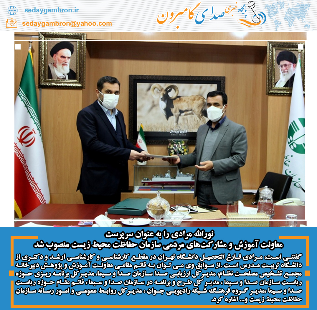 معاون آموزش‌ و مشارکت‌های مردی منصوب شد