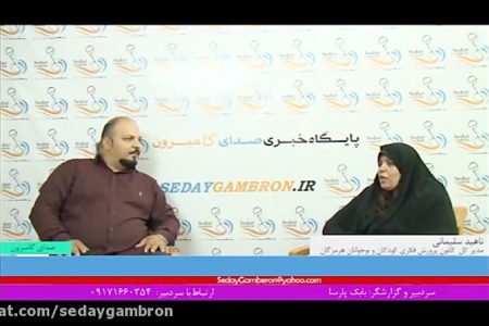 ویدیو: تبریک روز خبرنگار توسط مدیر کانون پرورش فکری هرمزگان