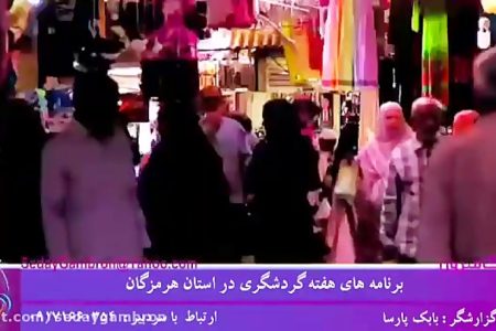 ویدیو: نشست خبری  هفته گردشگری