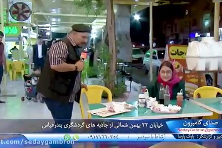 ویدیو: خیابان ۲۲ بهمن شمالی از جاذبه های گردشگری بندرعباس