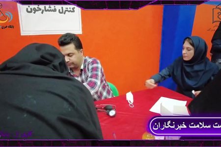 ویدیو: تست سلامت و برگزاری مسابقات ورزشی خبرنگاران توسط دانشگاه علوم پزشکی هرمزگان