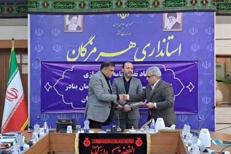 تفاهم نامه تاسیس هنرستان تخصصی بنادر و دریانوردی هرمزگان امضا شد