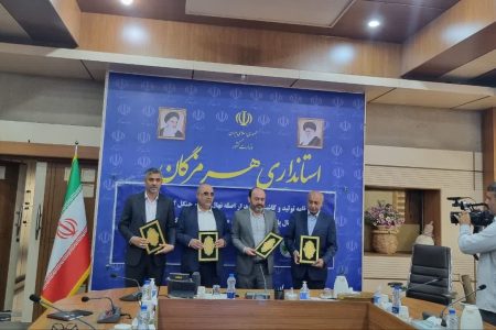 انعقاد تفاهم نامه چهار جانبه با حضور استاندار هرمزگان انجام شد