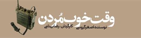 نمایش «وقت خوب مردن» اولین اجرای نخستین روز سی و پنجمین جشنواره تئاتر استان هرمزگان به روی صحنه رفت
