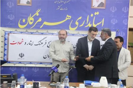 انتخاب اداره کل فرهنگ و ارشاد اسلامی هرمزگان به عنوان دستگاه برتر در توسعه و ترویج فرهنگ ایثار و شهادت