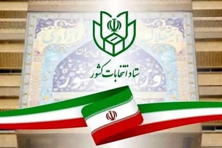 نتیجه  نهایی انتخابات چهاردهمین دوره ریاست جمهور/مسعود پزشکیان راهی پاستورشد