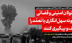 پیام رهبر انقلاب اسلامی درپی حادثه دردناک بندر شهید رجایی در بندرعباس