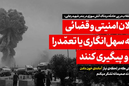 پیام رهبر انقلاب اسلامی درپی حادثه دردناک بندر شهید رجایی در بندرعباس