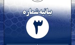 شورای اطلاع رسانی استان هرمزگان