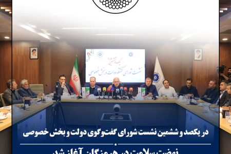 آغاز نهضت سلامت در استان و تدوین الگویی برای تسهیل فرآیند صادرات و واردات