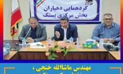 بخشدار مرکزی بستک: دهیاران سربازان توسعه پایدار روستایی هستند