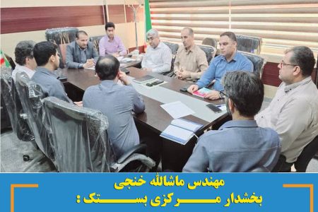 بررسی مسائل و مشکلات روستای گودگز با حضور بخشدار مرکزی بستک و تعدادی از رؤسای ادارات