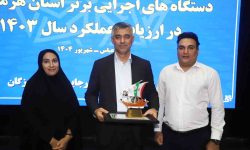 محیط زیست هرمزگان دستگاه برتر جشنواره شهید رجایی شد