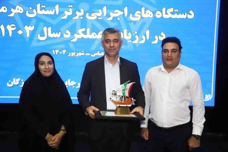 محیط زیست هرمزگان دستگاه برتر جشنواره شهید رجایی شد