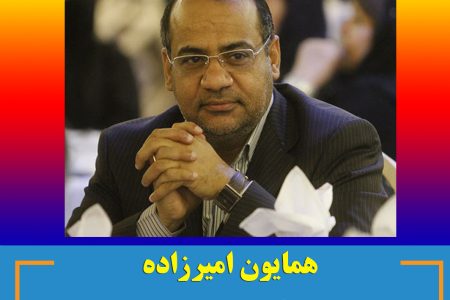 همایون امیرزاده با حکم نماینده ولی‌فقیه، مدیرعامل موسسه اطلاعات شد