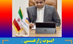 ایوب زارعی :  خبــرنگاران طلایه‌دار راهیان سرزمین آگاهی هستند