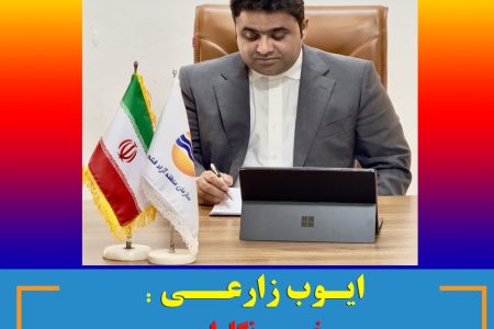 ایوب زارعی :  خبــرنگاران طلایه‌دار راهیان سرزمین آگاهی هستند