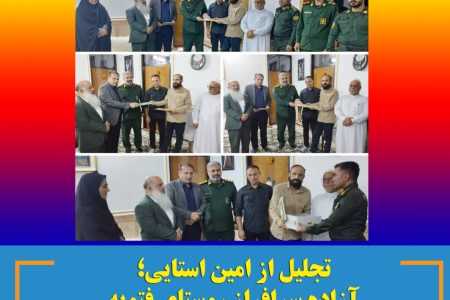 تجلیل از امین استایی؛ آزاده سرافراز روستای فتویه با حضور جمعی از مسئولین شهرستان بستک