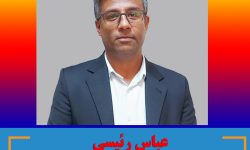 عباس رئیسی، سرپرست اداره‌کل میراث‌ فرهنگی، گردشگری و صنایع‌ دستی هرمزگان شد