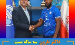 نازون سه ساله بست