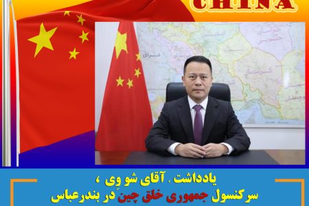 گرامیداشت هفتاد و ششمین سالگرد تاسیس جمهوری خلق چین