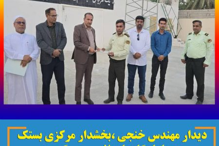 دیدار بخشدار مرکزی با پاسگاه‌های انوه و دهنگ به مناسبت هفته نیروی انتظامی