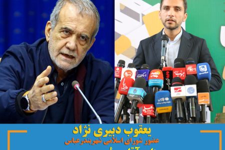 جناب آقای رئیس‌جمهور، به جای کولر، مدیران بی‌خاصیت‌تان را از برق بکشید