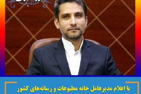 ساختار جدید کمیته‌های خانه مطبوعات؛ نماد انسجام صنفی و بهره‌گیری از ظرفیت‌های ملی