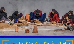 هم‌افزایی فرهنگ و گردشگری؛ «چارو» در مسیر ثبت در فهرست آثار ملی
