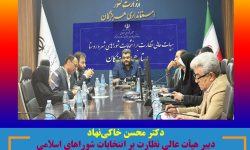 دکتر محسن خاکی‌نهاد : داوطلبان ثبت‌نام را به روزهای پایانی موکول نکنند