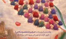 از کریمه اهل بیت تا فرشتگان میناب؛ دختران ایران، اسطوره‌های استقامت و عزت