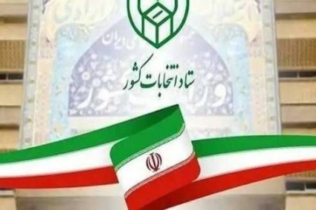 زمان برگزاری انتخابات شوراهای اسلامی به تعویق افتاد