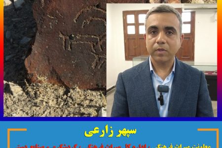سپهر زارعی ، معاونت میراث فرهنگی استان هرمزگان در افتتاح نمایشگاه دهتل