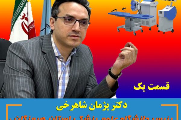 به زودی دستگاه سنگ شکن در هرمزگان