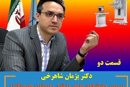 افزایش دستگاه های ماموگرافی در هرمزگان