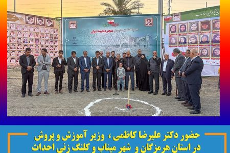 احداث مدارس شجره طیبه ایران و شجره طیبه کوثر ترکیه