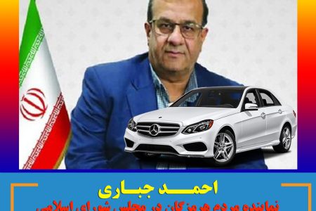 صحبتهای احمد جباری ،  در خصوص تردد خودروهای پلاک کیش و قشم به کل استان هرمزگان