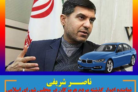 صحبتهای ناصر شریفی ،  در خصوص تردد خودروهای پلاک کیش و قشم به کل استان هرمزگان