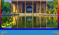 مظلومیت اصفهان در جنگ رمضان