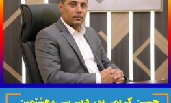 حسین کریمی‌پور دبیر سی‌وهشتمین جشنواره تئاتر استان هرمزگان شد