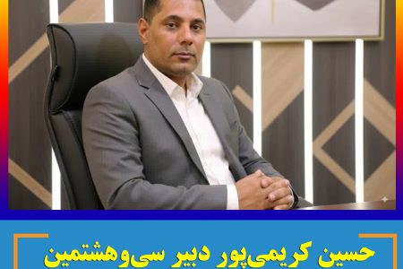 حسین کریمی‌پور دبیر سی‌وهشتمین جشنواره تئاتر استان هرمزگان شد