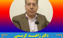 دکتر زاهد کریمی ، متخصص داخلی ، فوق تخصص بیماری های خون و سرطان در بندرعباس