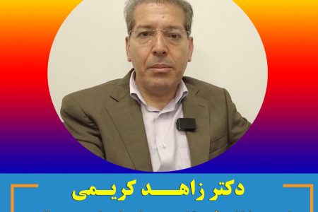 دکتر زاهد کریمی ، متخصص داخلی ، فوق تخصص بیماری های خون و سرطان در بندرعباس